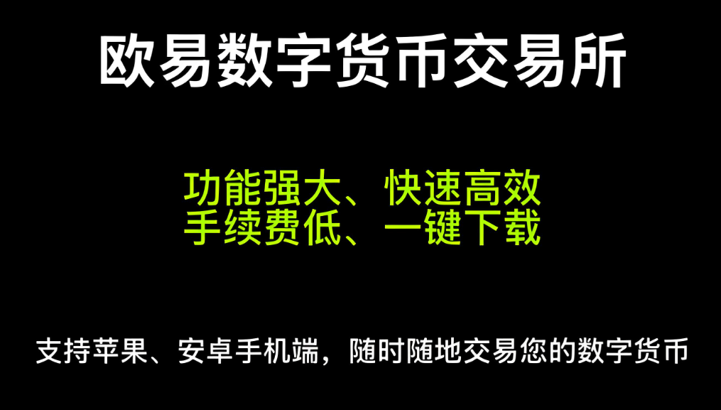 oe钱包.官方网址